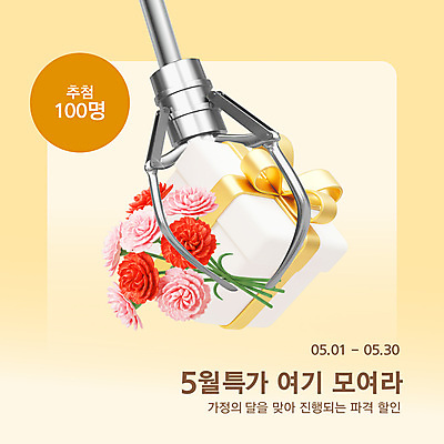 템플릿 꽃다발 웹템플릿 집게 사람없음 선물상자 3D 세일 카네이션 가정의달 인형뽑기 연노랑색 이미지템플릿 AI파일 꽃 놀이 선물 상자 노란색 5월 디지털합성 파일형식 벡터