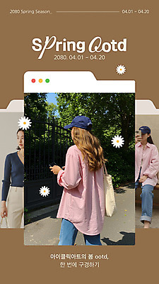 모델 템플릿 여자 패션 꽃 세로배너 가방 사진 들기 성인 세명 갈색 청바지 파일 봄옷 소셜네트워크 스타일링 캡모자 의료성형뷰티 성인여자만 오오티디 셀럽 이미지템플릿 AI파일 식물 모자_잡화 배너 잡화 옷 컬러 바지 모션 사람 세로 봄 신조어 여자만 성인만 파일형식 벡터