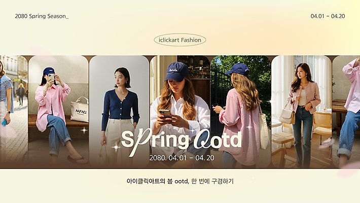 모델 템플릿 여자 패션 가로배너 가방 들기 여러명 성인 반짝임 청바지 그라데이션 봄옷 스타일링 캡모자 의료성형뷰티 성인여자만 연노랑색 오오티디 셀럽 이미지템플릿 AI파일 모자_잡화 배너 잡화 옷 다수 바지 모션 사람 가로 노란색 봄 신조어 여자만 성인만 파일형식 벡터