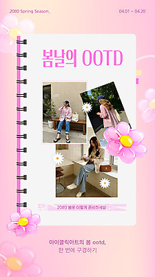 모델 템플릿 여자 패션 세로배너 분홍색 포즈 가방 봄꽃 사진 들기 앉기 성인 세명 3D 다리꼬기 청바지 스프링노트 봄옷 스타일링 캡모자 의료성형뷰티 성인여자만 오오티디 셀럽 이미지템플릿 AI파일 모자_잡화 배너 잡화 옷 꽃 컬러 바지 모션 사람 세로 공책 봄 디지털합성 신조어 여자만 성인만 파일형식 벡터