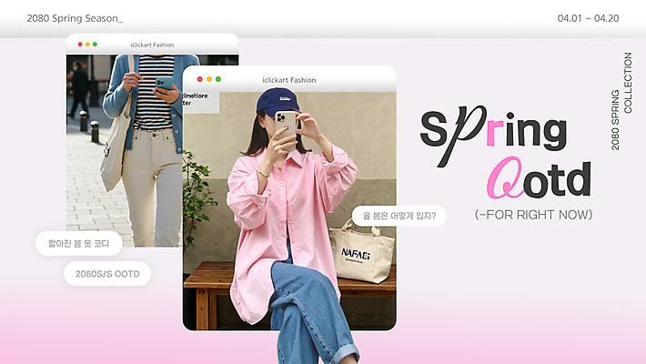 모델 템플릿 여자 패션 가로배너 분홍색 말풍선 사진 들기 앉기 성인 두명 다리꼬기 청바지 그라데이션 인터넷창 봄옷 소셜네트워크 스타일링 캡모자 의료성형뷰티 성인여자만 오오티디 셀럽 이미지템플릿 AI파일 모자_잡화 배너 옷 컬러 인터넷 바지 모션 사람 가로 봄 신조어 여자만 성인만 파일형식 벡터