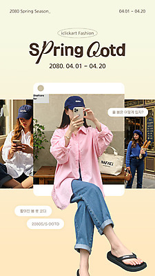 모델 템플릿 여자 패션 세로배너 포즈 말풍선 가방 사진 들기 앉기 성인 세명 다리꼬기 청바지 그라데이션 인터넷창 봄옷 빵봉지 소셜네트워크 스타일링 의료성형뷰티 성인여자만 연노랑색 오오티디 셀럽 이미지템플릿 AI파일 배너 잡화 옷 빵 인터넷 바지 모션 봉투 사람 세로 노란색 봄 신조어 여자만 성인만 파일형식 벡터