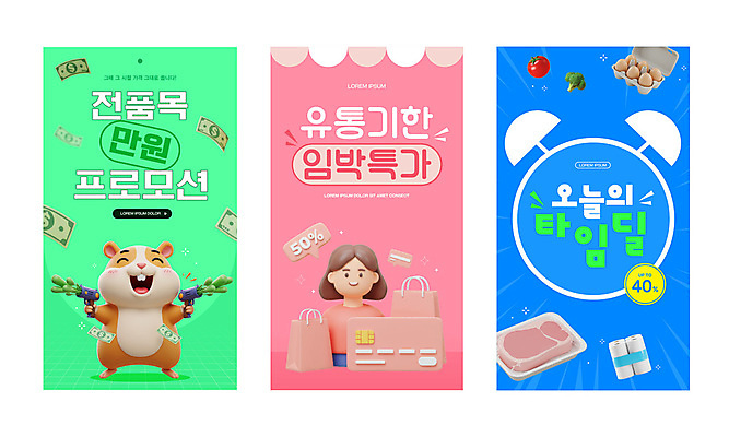 템플릿 여자 분홍색 웹템플릿 말풍선 지폐 토마토 육류 한명 웃음 들기 상반신 성인 파란색 쇼핑백 3D 계란 자명종 신용카드 브로콜리 햄스터 두루마리화장지 민트색 타임세일 웹배너 성인여자한명만 머니건 프로모션 이미지템플릿 AI파일 1 배너 시계 컬러 돈 채소 가방 식재료 모션 표정 사람 이벤트 금융 반려동물 세일 알 총 알람 화장지 설치류 디지털합성 여자한명만 성인여자만 파일형식 벡터