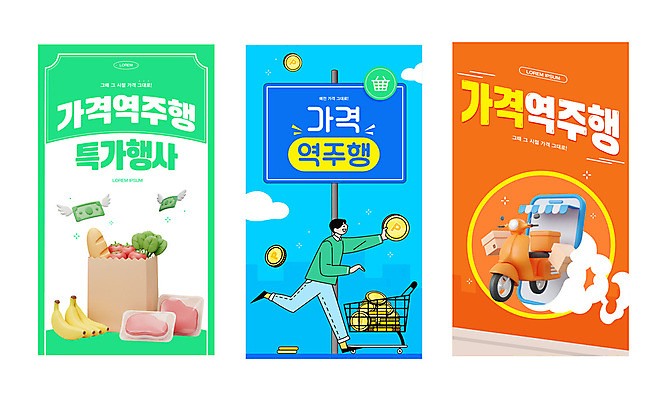 전신 구름 템플릿 남자 웹템플릿 잎 지폐 날개 토마토 하늘 바나나 육류 한명 이벤트 성인 연두색 파란색 스마트폰 달리기 종이봉투 3D 세일 동전 주황색 쇼핑카 오토바이 표지판 연기 바게트 차양막 웹배너 성인남자한명만 이미지템플릿 역주행 AI파일 자연요소 식물 1 배너 빵 컬러 돈 채소 과일 식재료 모션 봉투 알림판 사람 초록색 핸드폰 스마트기기 쇼핑 바이크 카트 디지털합성 차양 남자한명만 성인남자만 파일형식 벡터