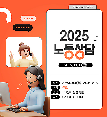 템플릿 여자 화살표 말풍선 의자 미소 들기 앉기 상반신 성인 두명 반짝임 스마트폰 3D 모니터 주황색 헤드셋 가리킴 타이핑 키보드 상담원 책상 상담 텔레마케팅 성인여자만 감정노동자 이미지템플릿 AI파일 컬러 음향기기 가구 모션 표정 사람 손짓 핸드폰 스마트기기 컴퓨터 헤드폰 사무원 서비스업 디지털합성 여자만 성인만 파일형식 벡터