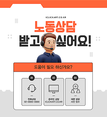 템플릿 남자 말풍선 사람모양 한명 미소 상반신 성인 3D 모니터 주황색 헤드셋 상담원 상담 텔레마케팅 성인남자한명만 감정노동자 이미지템플릿 AI파일 모양 1 컬러 음향기기 표정 사람 컴퓨터 헤드폰 사무원 서비스업 디지털합성 남자한명만 성인남자만 파일형식 벡터