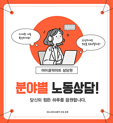 템플릿 여자 말풍선 의자 한명 미소 앉기 상반신 성인 노트북 반짝임 3D 주황색 헤드셋 타이핑 상담원 상담 텔레마케팅 성인여자한명만 감정노동자 이미지템플릿 AI파일 1 컬러 음향기기 가구 모션 표정 사람 전자제품 헤드폰 사무원 서비스업 디지털합성 여자한명만 성인여자만 파일형식 벡터