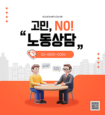 전신 템플릿 남자 말풍선 의자 탁자 대화 앉기 정장 빌딩 성인 두명 반짝임 3D 주황색 상담원 전화기 상담 텔레마케팅 QR코드 성인남자만 안경낌 감정노동자 이미지템플릿 AI파일 옷 안경 컬러 가구 모션 말하기 사람 건물 사무원 서비스업 디지털합성 남자만 성인만 파일형식 벡터