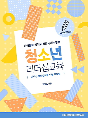도형 템플릿 교육 표지 북커버 사람없음 책 연필 노란색 리더쉽 이미지템플릿 AI파일 컬러 학용품 필기구 파일형식 벡터
