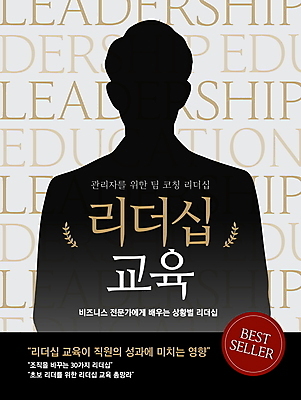 템플릿 교육 표지 남자 실루엣 잎 북커버 한명 성인 타이포그라피 책 검은색 리더쉽 베스트셀러 성인남자한명만 이미지템플릿 AI파일 식물 문자 1 컬러 촬영기법 사람 남자한명만 성인남자만 파일형식 벡터