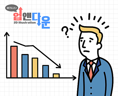 남자 화살표 말풍선 일러스트 한명 정장 상반신 성인 물음표 비즈니스맨 주식 하락 재테크 막대그래프 성인남자한명만 국내일러스트 AI파일 1 기호 옷 컨셉 비즈니스 그래프 사람 금융 직장인 남자한명만 성인남자만 파일형식 벡터