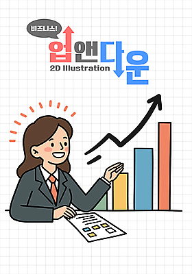 여자 화살표 말풍선 일러스트 한명 미소 정장 상반신 성인 손들기 비즈니스우먼 주식 재테크 막대그래프 문서 상승 성인여자한명만 국내일러스트 AI파일 1 옷 컨셉 비즈니스 모션 그래프 표정 사람 금융 직장인 여자한명만 성인여자만 파일형식 벡터