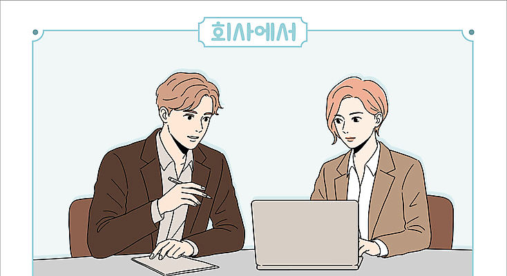 여자 남자 하늘색 의자 일러스트 회의 직장 대화 미소 들기 정장 상반신 성인 두명 노트북 펜 타이핑 비즈니스맨 비즈니스우먼 책상 문서 성인만 국내일러스트 AI파일 옷 가구 회사 비즈니스 모션 표정 말하기 사람 파란색 전자제품 필기구 직장인 파일형식 벡터