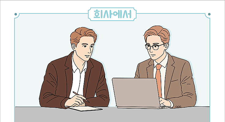 남자 하늘색 일러스트 회의 직장 대화 미소 들기 정장 상반신 성인 두명 노트북 펜 타이핑 비즈니스맨 책상 문서 성인남자만 안경낌 국내일러스트 AI파일 옷 안경 가구 회사 비즈니스 모션 표정 말하기 사람 파란색 전자제품 필기구 직장인 남자만 성인만 파일형식 벡터