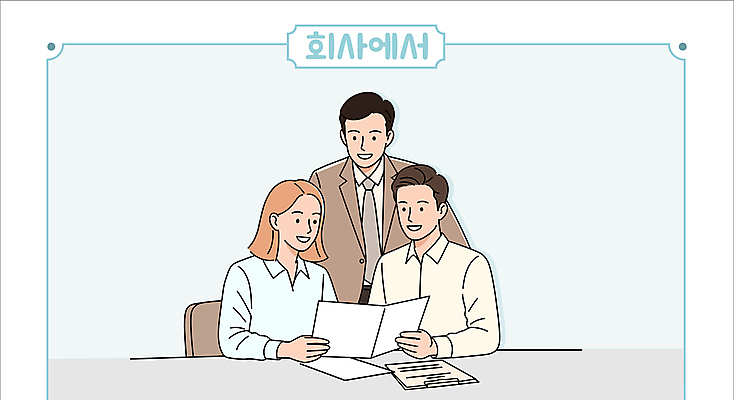 여자 남자 하늘색 의자 일러스트 회의 직장 대화 미소 들기 정장 상반신 성인 세명 비즈니스맨 비즈니스우먼 책상 문서 성인만 국내일러스트 AI파일 옷 가구 회사 비즈니스 모션 표정 말하기 사람 파란색 직장인 파일형식 벡터