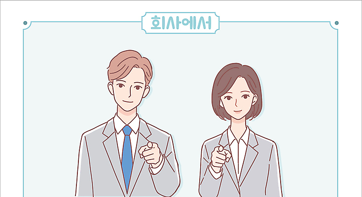 응시 여자 남자 하늘색 일러스트 직장 미소 정장 상반신 성인 두명 가리킴 비즈니스맨 비즈니스우먼 성인만 국내일러스트 AI파일 시선 옷 회사 비즈니스 표정 사람 손짓 파란색 직장인 파일형식 벡터