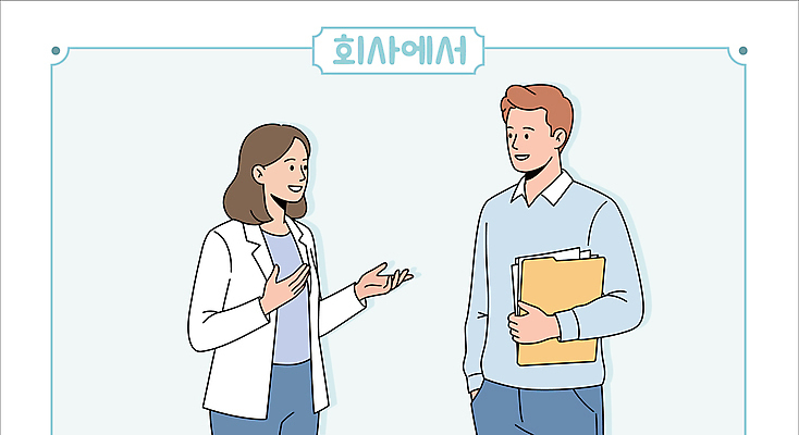 여자 남자 하늘색 일러스트 직장 대화 미소 들기 정장 상반신 성인 두명 손들기 비즈니스맨 비즈니스우먼 문서 주머니손 성인만 국내일러스트 AI파일 옷 회사 비즈니스 모션 표정 말하기 사람 파란색 직장인 파일형식 벡터