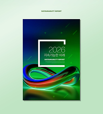 PSD 편집이미지 리플렛 곡선 비즈니스 추상 미래 사람없음 초록색 보고서 ESG 이미지편집 선 컬러 컨셉 무늬 경영 파일형식