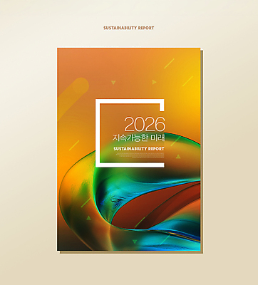 PSD 편집이미지 리플렛 비즈니스 추상 미래 사람없음 주황색 보고서 ESG 이미지편집 컬러 컨셉 무늬 경영 파일형식