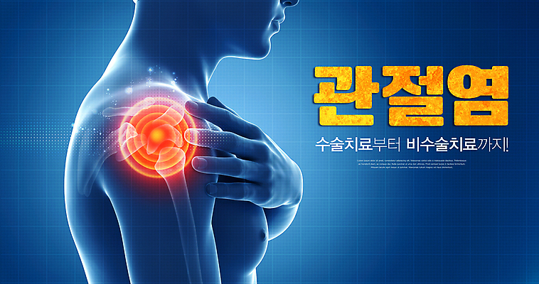 PSD 편집이미지 손 사람모양 엑스레이 치료 파란색 고통 수술 관절염 어깨통증 이미지편집 모양 감정 컬러 의학 신체부위 질병 파일형식