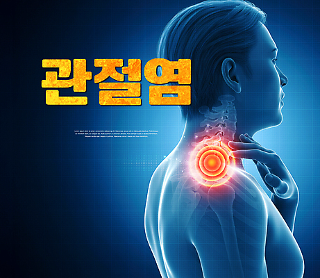 PSD 편집이미지 뼈 사람모양 엑스레이 치료 파란색 고통 수술 관절염 목디스크 목통증 이미지편집 모양 감정 컬러 의학 질병 파일형식