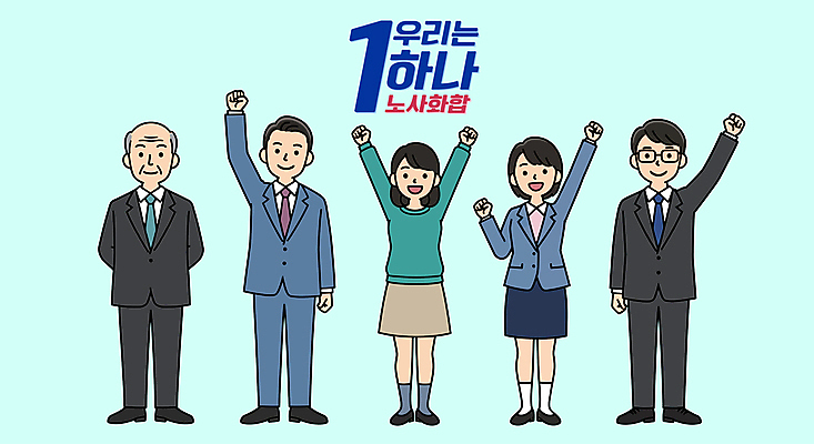 전신 여자 할아버지 노년 남자 하늘색 일러스트 함께함 미소 정장 여러명 성인 손들기 파이팅 만세 비즈니스맨 비즈니스우먼 뒷짐 노사화합 국내일러스트 AI파일 옷 다수 컨셉 비즈니스 모션 표정 사람 파란색 직장인 파일형식 벡터