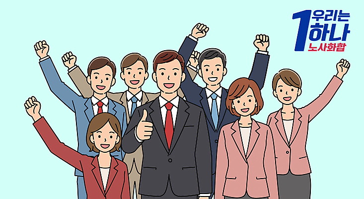 여자 남자 하늘색 일러스트 함께함 미소 정장 여러명 상반신 성인 손들기 파이팅 만세 비즈니스맨 비즈니스우먼 따봉 노사화합 성인만 국내일러스트 AI파일 옷 다수 컨셉 비즈니스 모션 표정 사람 파란색 최고 직장인 파일형식 벡터