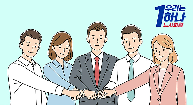 여자 남자 하늘색 일러스트 함께함 미소 정장 여러명 상반신 성인 파이팅 비즈니스맨 비즈니스우먼 손모으기 노사화합 성인만 국내일러스트 AI파일 옷 다수 컨셉 비즈니스 모션 표정 사람 손짓 파란색 직장인 파일형식 벡터