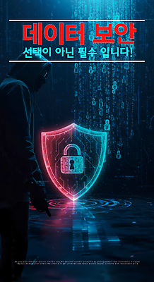 PSD 편집이미지 실루엣 자물쇠 한명 상반신 성인 파란색 빛 자료 어둠 사이버 강화 방패모양 인터넷보안 성인한명만 이미지편집 모양 1 컬러 촬영기법 사람 보안 방패 성인만 파일형식