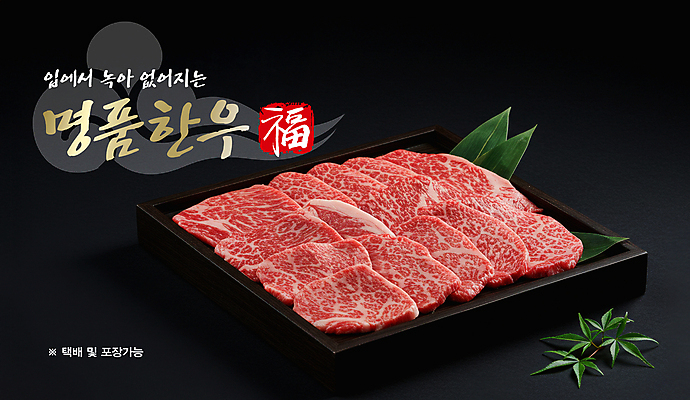 PSD 편집이미지 접시 잎 사람없음 전통문양 검은색 신선 복 고급 한우 구름문양 이미지편집 식물 전통 문양 식기 컬러 컨셉 한자 소고기 파일형식 구름_자연