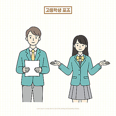 여자 남자 교복 종이 포즈 일러스트 청소년 고등학생 미소 들기 두명 손들기 십대만 일러캐릭터 AI파일 캐릭터 학생 옷 모션 표정 사람 파일형식 벡터