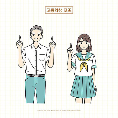 여자 남자 교복 포즈 일러스트 청소년 고등학생 미소 두명 가리킴 십대만 일러캐릭터 AI파일 캐릭터 학생 옷 표정 사람 손짓 파일형식 벡터