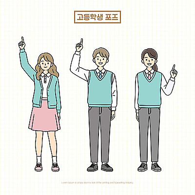 전신 여자 남자 교복 포즈 일러스트 청소년 고등학생 미소 세명 가리킴 십대만 일러캐릭터 AI파일 캐릭터 학생 옷 표정 사람 손짓 파일형식 벡터