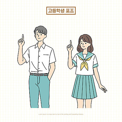 전신 여자 남자 교복 포즈 일러스트 청소년 고등학생 미소 두명 가리킴 주머니손 십대만 일러캐릭터 AI파일 캐릭터 학생 옷 모션 표정 사람 손짓 파일형식 벡터