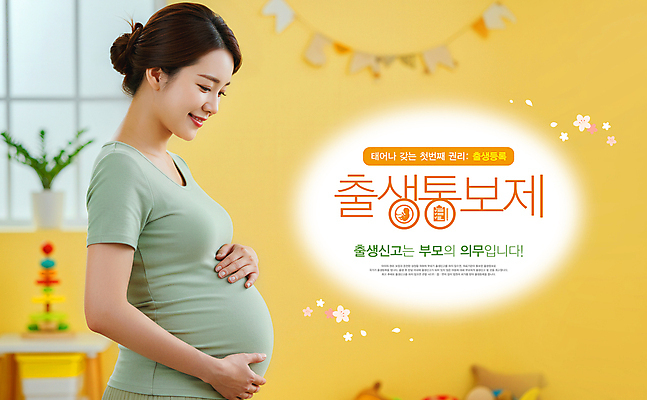 PSD 편집이미지 여자 꽃 한명 미소 상반신 성인 노란색 임산부 임신 놀이방 아이방 의료성형뷰티 성인여자한명만 놓기 이미지편집 출생통보제 식물 1 컬러 모션 표정 사람 방 제도 여자한명만 성인여자만 파일형식