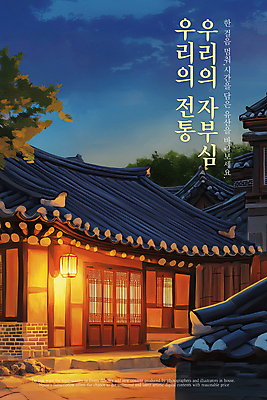 PSD 나무 구름 편집이미지 하늘 한옥 풍경 사람없음 빛 등불 이미지편집 자연요소 식물 한국전통 고건축 조명 파일형식