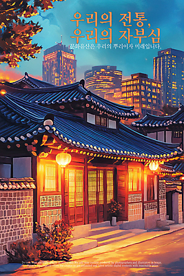 PSD 나무 구름 편집이미지 화분 하늘 한옥 풍경 빌딩 사람없음 빛 등불 풀 이미지편집 자연요소 식물 한국전통 고건축 조명 건물 파일형식