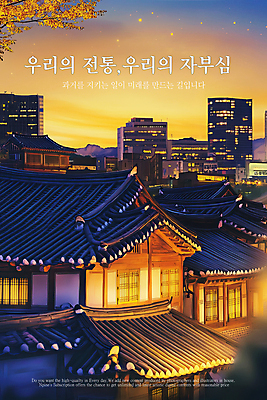 PSD 구름 편집이미지 하늘 나뭇잎 한옥 풍경 빌딩 사람없음 빛 노을 나뭇가지 이미지편집 자연요소 나무 한국전통 고건축 잎 건물 파일형식