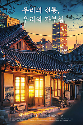 PSD 구름 편집이미지 하늘 나뭇잎 한옥 풍경 빌딩 사람없음 빛 노을 나뭇가지 이미지편집 자연요소 나무 한국전통 고건축 잎 건물 파일형식