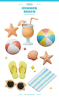 PSD 편집이미지 스티커 조개 불가사리 슬리퍼 빨대 해변 사람없음 여름 반짝임 세트 선글라스 3D 칵테일 비치볼 오브젝트 칵테일잔 비치타올 종이우산 편집3D 계절 안경 바다 신발 술잔 우산 공 모션 어패류 극피동물 바캉스용품 주류 수건 디지털합성 파일형식