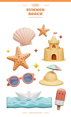 PSD 편집이미지 물결 스티커 조개 불가사리 해변 사람없음 여름 반짝임 세트 선글라스 3D 깃발 파라솔 오브젝트 종이배 모래성 막대아이스크림 편집3D 계절 안경 모래 바다 모션 어패류 아이스크림 극피동물 디지털합성 종이접기 파일형식