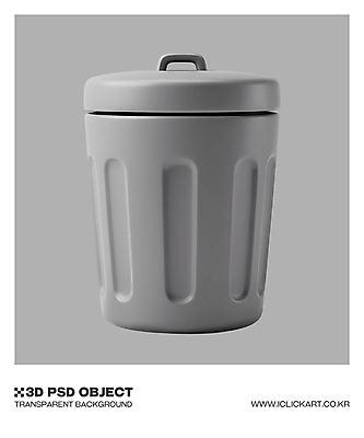 PSD 편집이미지 사람없음 3D 회색 쓰레기통 청소도구 오브젝트 철제 편집3D 컬러 도구 청소 디지털합성 파일형식