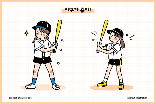 전신 여자 어린이 일러스트 미소 들기 소녀 두명 반짝임 야구방망이 타자 야구모자 야구복 비장 소녀만 일러캐릭터 AI파일 캐릭터 모자_잡화 모션 표정 사람 운동복 야구 야구용품 야구선수 여자만 어린이만 파일형식 벡터