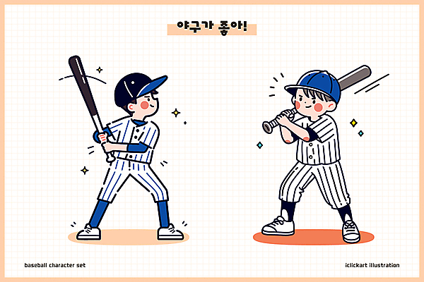 전신 남자 어린이 일러스트 미소 들기 소년 두명 반짝임 야구방망이 타자 야구모자 야구복 비장 소년만 일러캐릭터 AI파일 캐릭터 모자_잡화 모션 표정 사람 운동복 야구 야구용품 야구선수 남자만 어린이만 파일형식 벡터