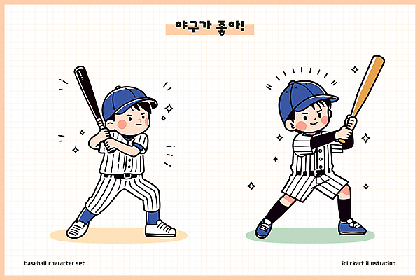 전신 남자 어린이 일러스트 미소 들기 소년 두명 반짝임 야구방망이 타자 야구모자 야구복 비장 소년만 일러캐릭터 AI파일 캐릭터 모자_잡화 모션 표정 사람 운동복 야구 야구용품 야구선수 남자만 어린이만 파일형식 벡터