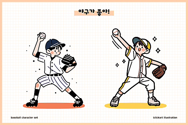 전신 남자 어린이 일러스트 미소 들기 소년 두명 반짝임 손들기 야구글러브 던지기 야구공 야구모자 투수 야구복 비장 소년만 일러캐릭터 AI파일 캐릭터 모자_잡화 공 모션 표정 사람 운동복 야구 야구용품 글러브 야구선수 남자만 어린이만 파일형식 벡터