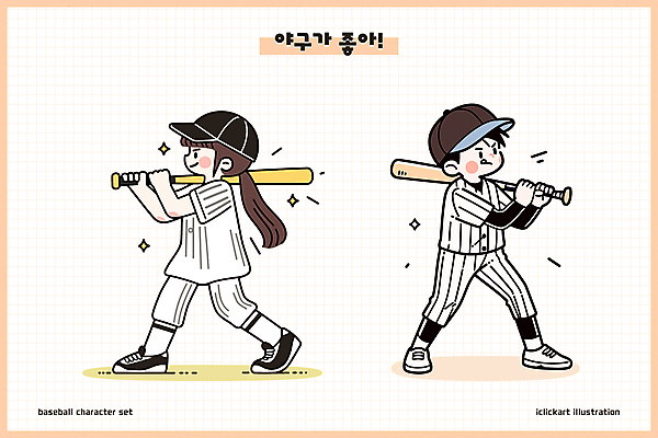 전신 여자 남자 어린이 일러스트 미소 들기 소녀 소년 두명 반짝임 야구방망이 타자 야구모자 야구복 비장 어린이만 일러캐릭터 AI파일 캐릭터 모자_잡화 모션 표정 사람 운동복 야구 야구용품 야구선수 파일형식 벡터