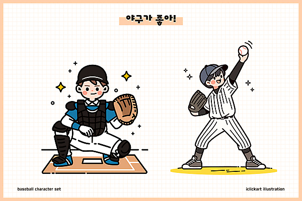 전신 남자 어린이 일러스트 미소 들기 소년 두명 반짝임 손들기 야구글러브 야구공 야구모자 투수 야구복 포수 웅크림 비장 소년만 일러캐릭터 AI파일 캐릭터 모자_잡화 공 모션 표정 사람 운동복 야구 야구용품 글러브 야구선수 남자만 어린이만 파일형식 벡터