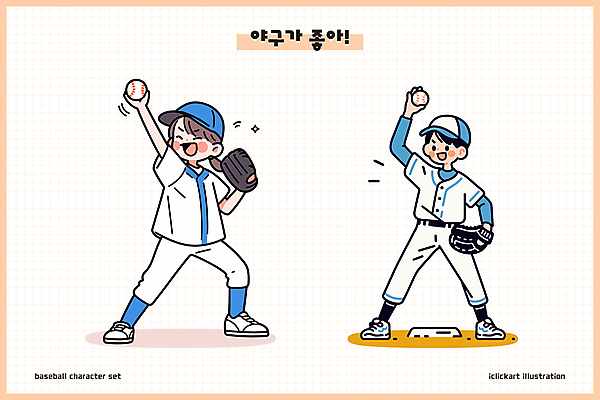 전신 여자 남자 어린이 일러스트 미소 들기 소녀 소년 두명 반짝임 손들기 야구글러브 야구공 야구모자 투수 야구복 비장 어린이만 일러캐릭터 AI파일 캐릭터 모자_잡화 공 모션 표정 사람 운동복 야구 야구용품 글러브 야구선수 파일형식 벡터