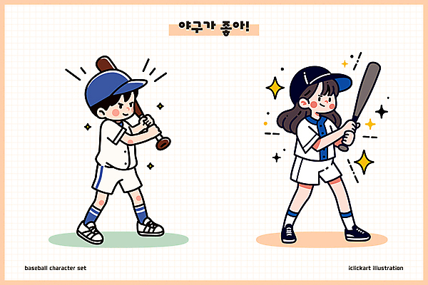 전신 여자 남자 어린이 일러스트 미소 들기 소녀 소년 두명 반짝임 야구방망이 타자 야구모자 야구복 비장 어린이만 일러캐릭터 AI파일 캐릭터 모자_잡화 모션 표정 사람 운동복 야구 야구용품 야구선수 파일형식 벡터